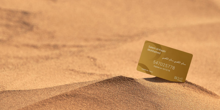 Daman insurance card in the sand